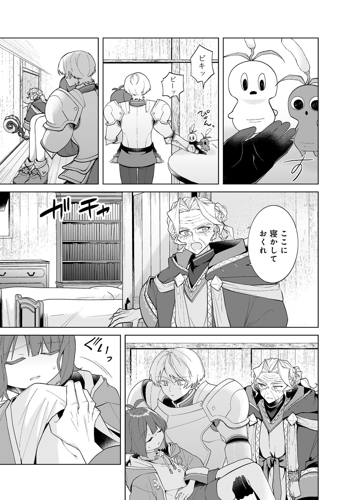 MAME TO CHIKKOI NO: MAJO MINARAI NO SHOUJO WA HACHIUE WO TE NI TOKOTOKO ARUKU Chapter 7.2 - Page 2