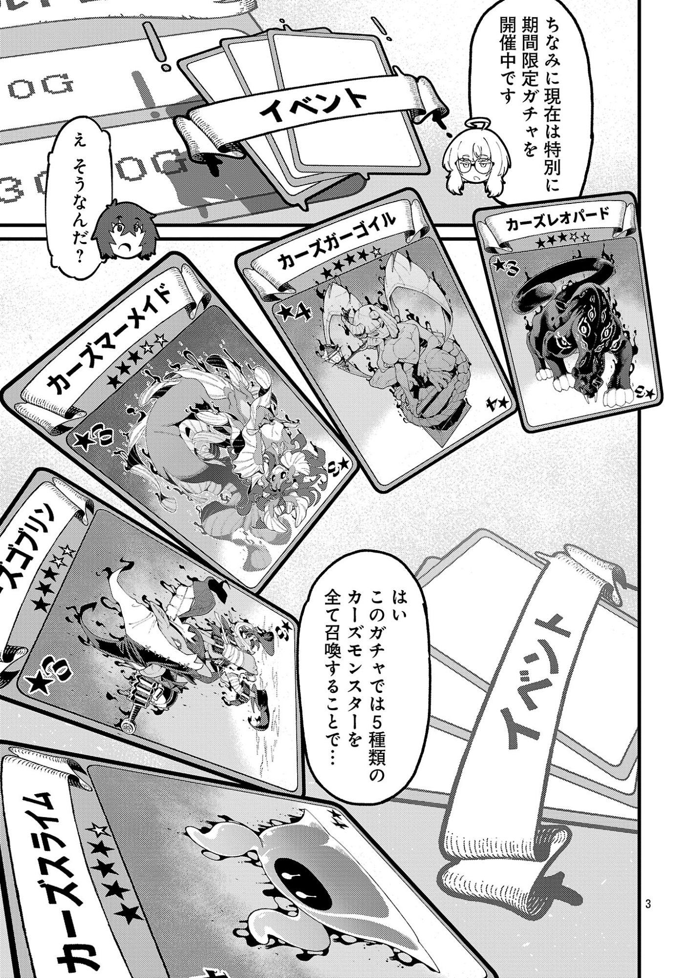 GEKIZUMI DUNGEON DESU GA “SKILL: HANSHOKU” DE GYAKUTEN SHITAI TO OMOIMASU Chap 10.1 - Pic 5