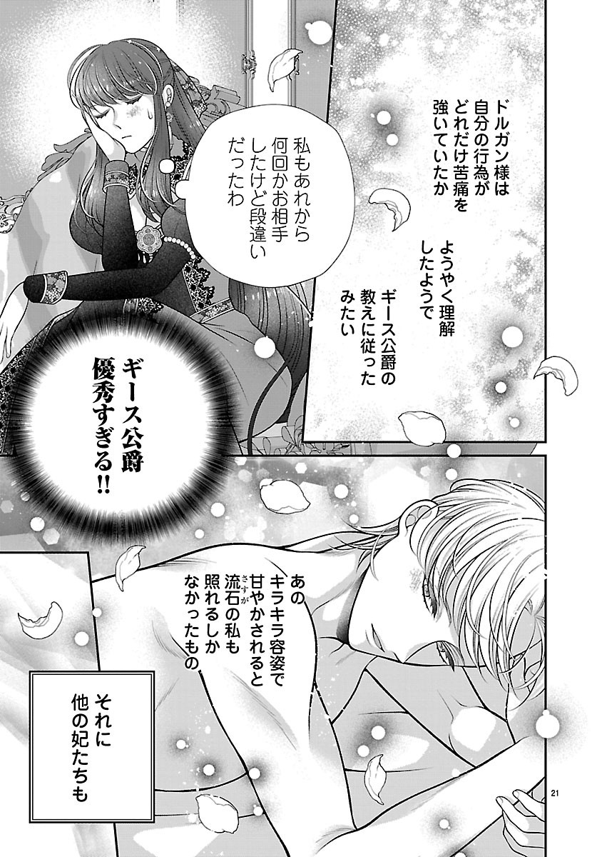 SOKUHI NI NATTA KEDO, BETSU NI AISANAKUTE II DESU YO? ~TARIKI HONGAN NA KI WA GŪTARA LIFE WO OKURITAI~ RAW Chapter 7.2 page 5 - nihonkuni.com