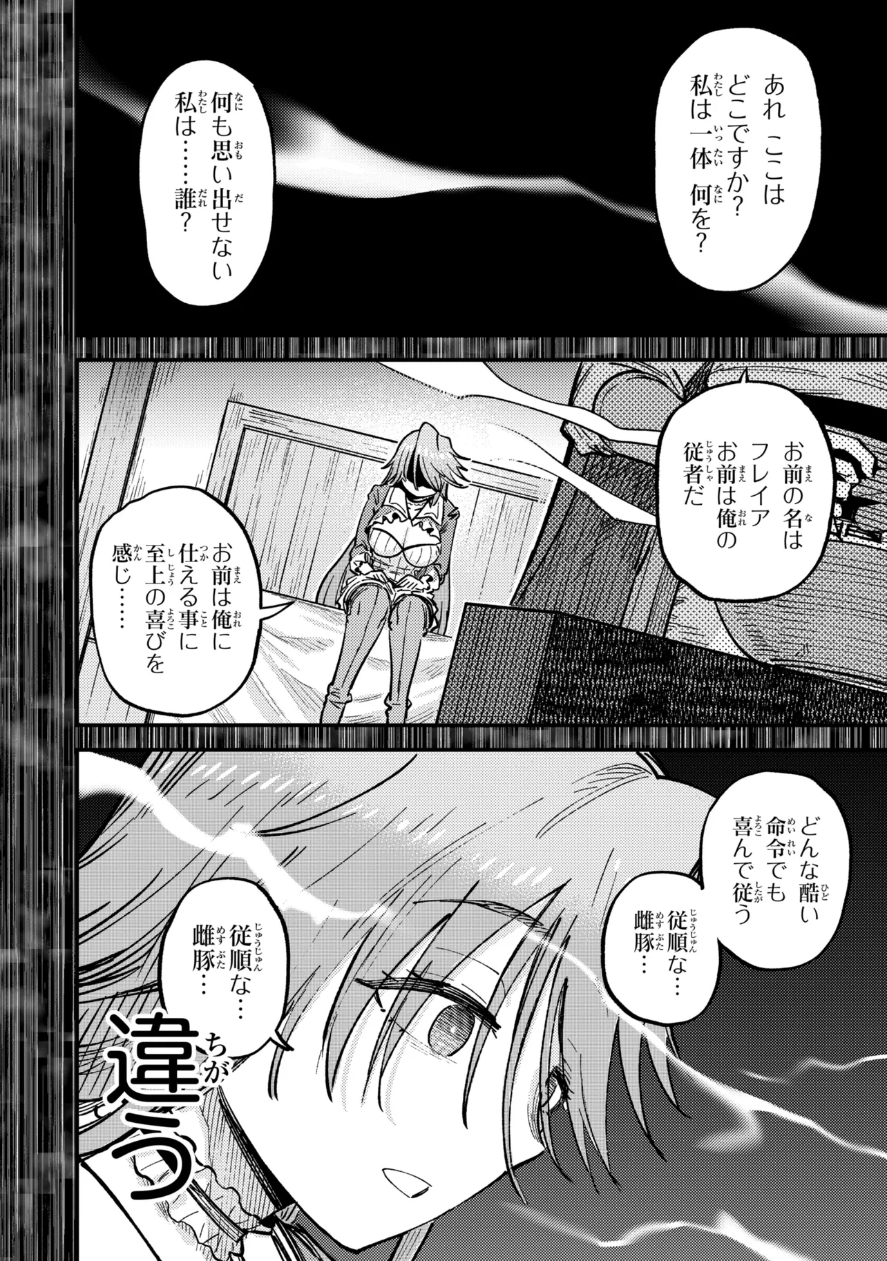 The Redo of a Healing Magician (Manga) Chapter 79.2 - Page 11