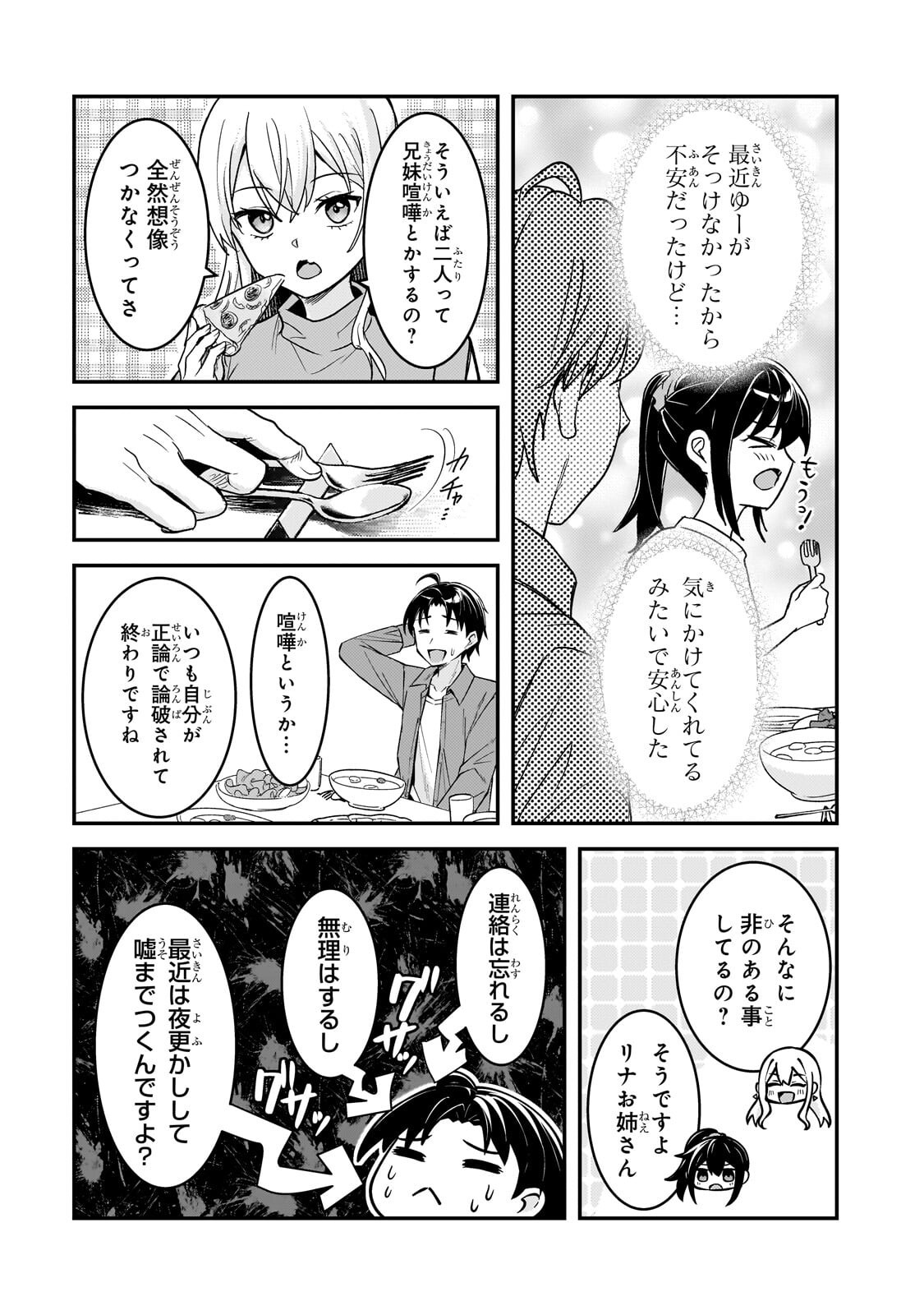 AORIKEI GAME HAISHINSHA (20-SAI), HAISHIN NO KIRIWASURE NIYORI II HITO BARE SURU. Chapter 13.1 page 9 - nihonkuni.com