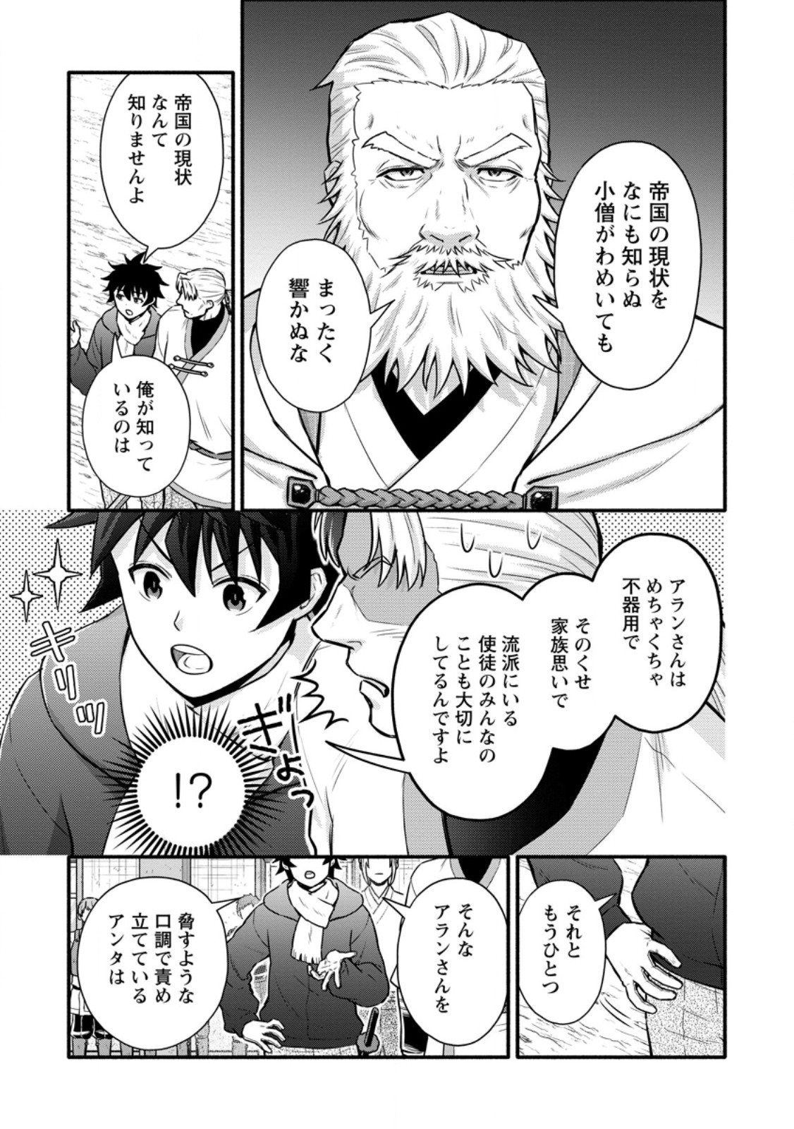 GAKUEN KISHI NO LEVEL UP! (MANGA) - RAW Chapter 64.1 page 5 - nihonkuni.com