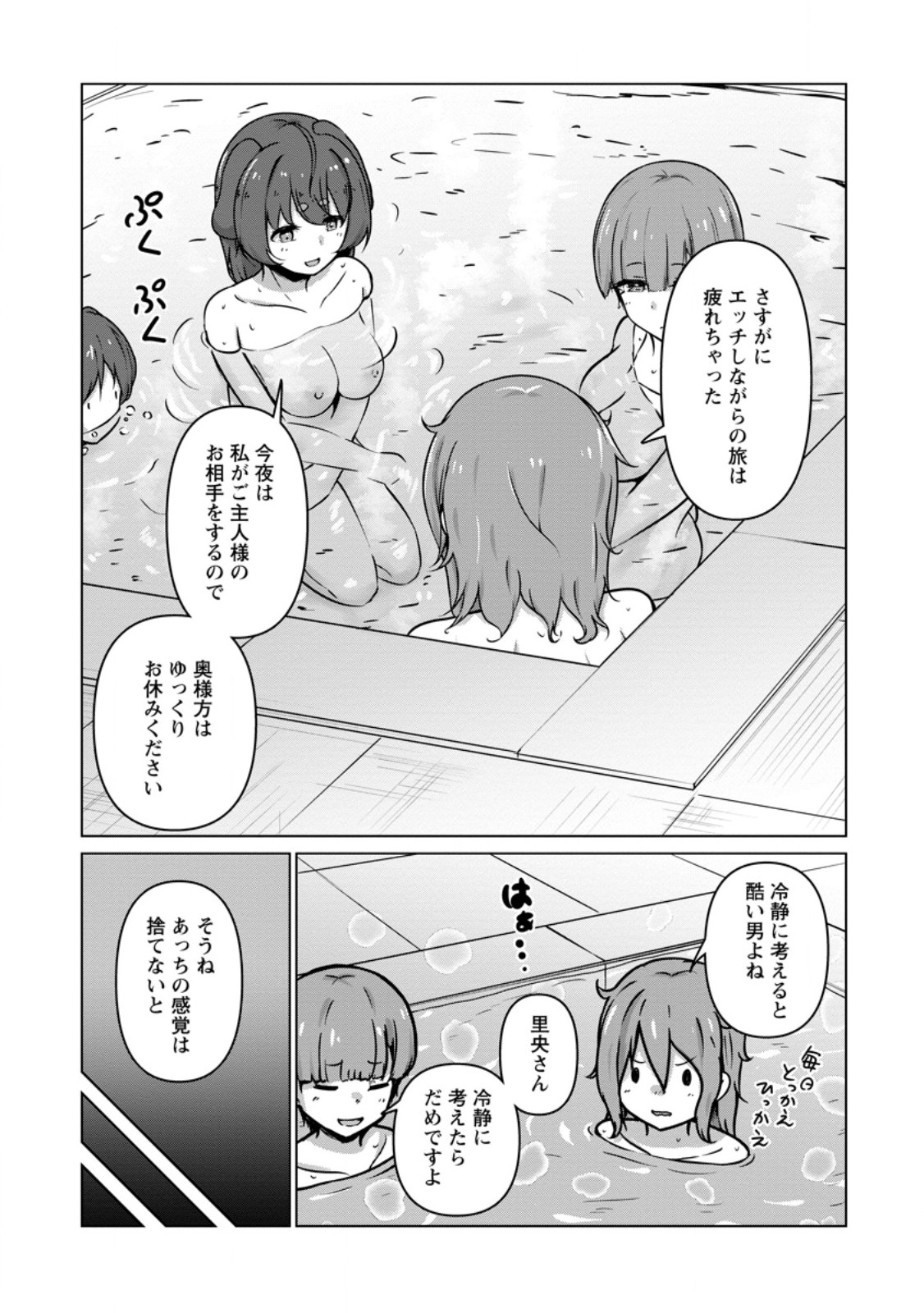 CLASS GOTO ISEKAI TEN'ISHITARA, BOKU DAKE YORU NO KEIKEN-CHI DE LEVEL UP SURU KEN Chap 8.1 - Pic 9