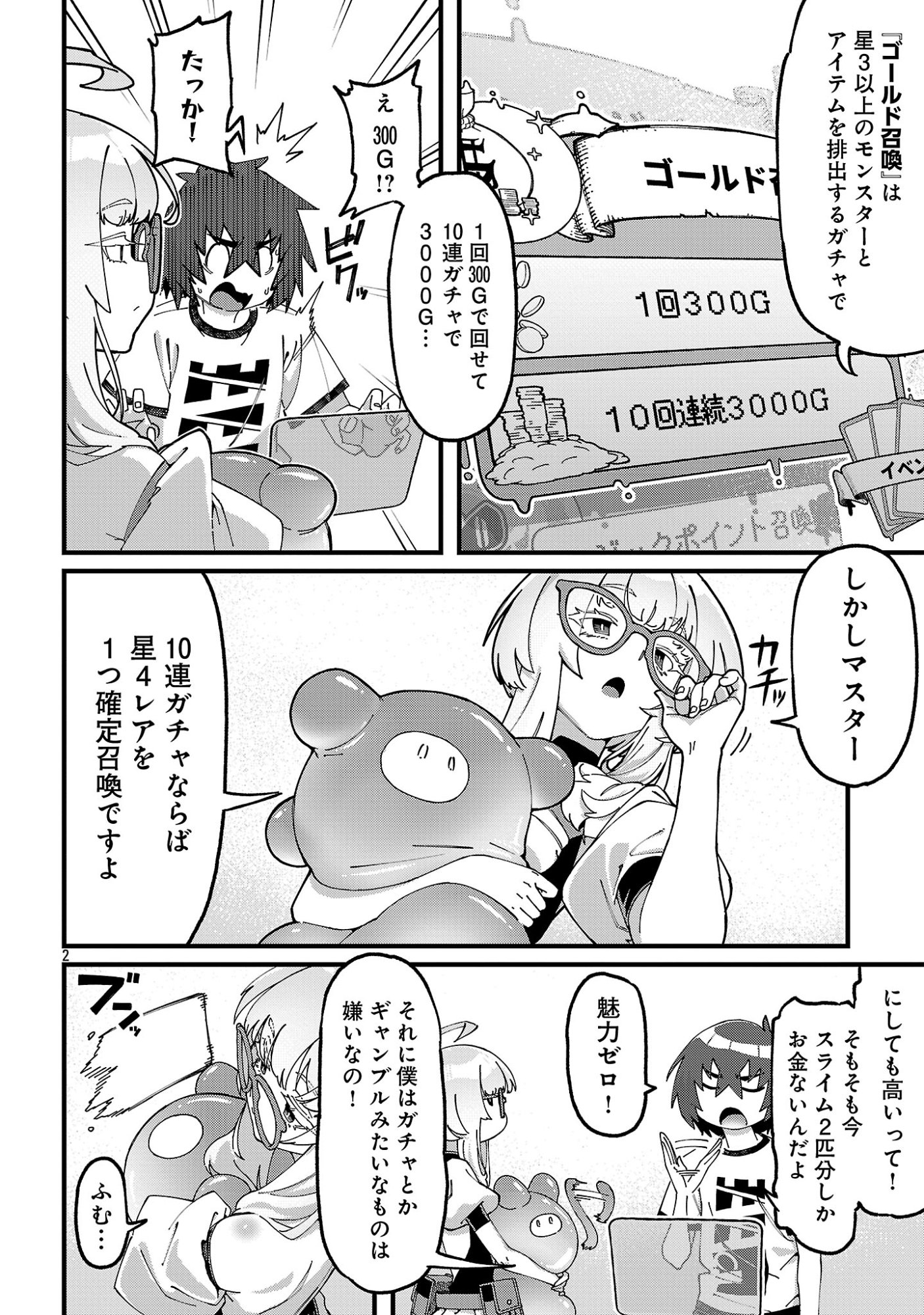GEKIZUMI DUNGEON DESU GA “SKILL: HANSHOKU” DE GYAKUTEN SHITAI TO OMOIMASU Chap 10.1 - Pic 4