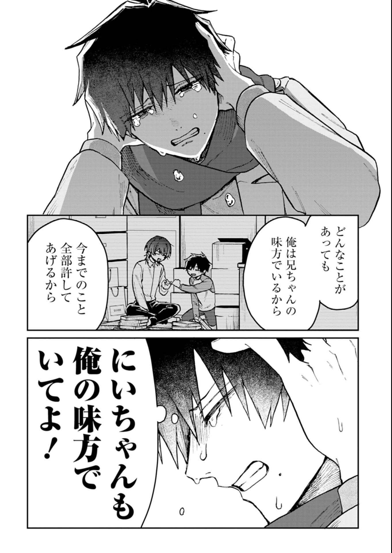 SASORIZA NO SHINZOU Chapter 4.2 page 14 - nihonkuni.com