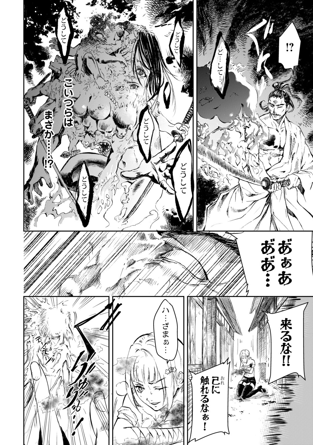 CHIMIDORO -KUI KAMI NINPOU JOU- Chapter 7 page 10 - nihonkuni.com