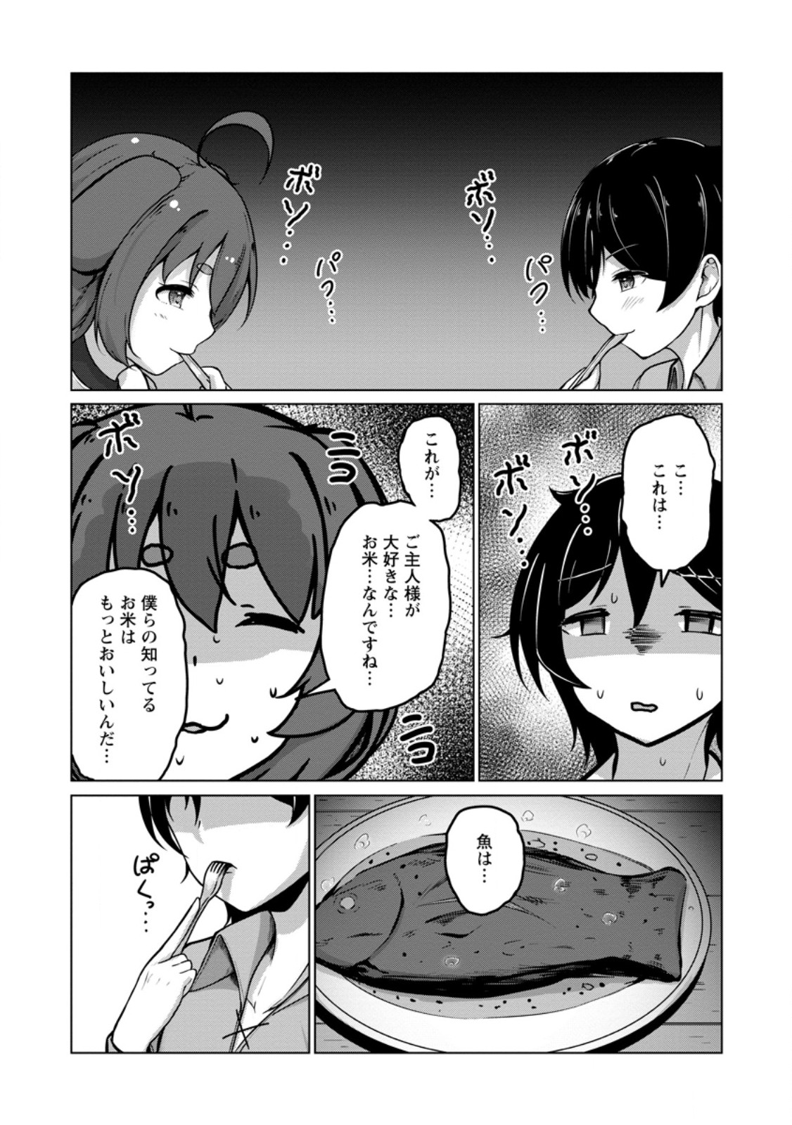 CLASS GOTO ISEKAI TEN'ISHITARA, BOKU DAKE YORU NO KEIKEN-CHI DE LEVEL UP SURU KEN Chap 8.1 - Pic 3
