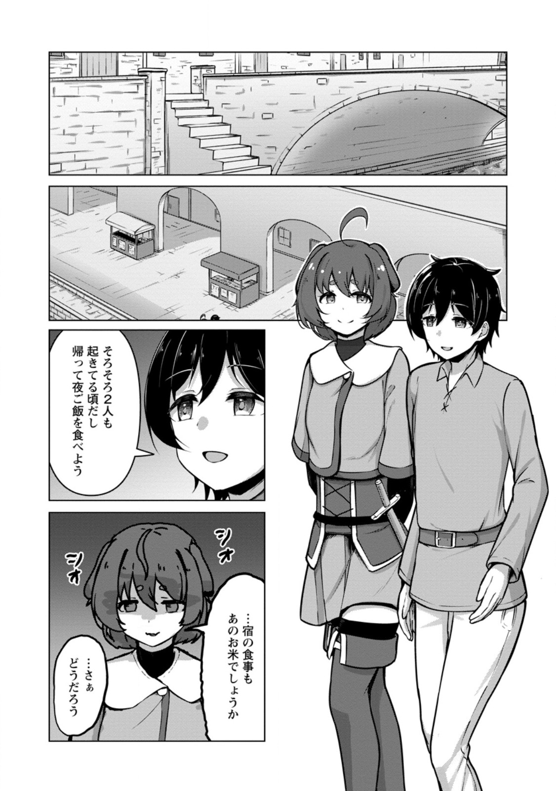 CLASS GOTO ISEKAI TEN'ISHITARA, BOKU DAKE YORU NO KEIKEN-CHI DE LEVEL UP SURU KEN Chap 8.1 - Pic 5
