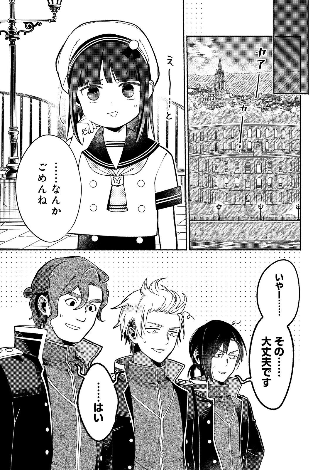 SHIROBUTA KIZOKU DESU GA ZENSE NO KIOKU GA HAETA NODE HIYOKO NA OTOUTO SODATEMASU (MANGA) - RAW Chapter 38.1 page 5 - nihonkuni.com