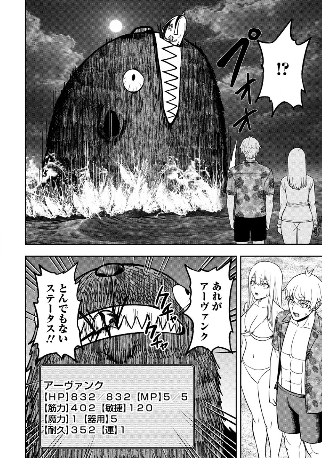 TENSEI SHITARA SAINOU GA ATTA KEN: ISEKAI ITTE MO DORYOKU SURU (MANGA) Chapter 32.1 page 8 - nihonkuni.com