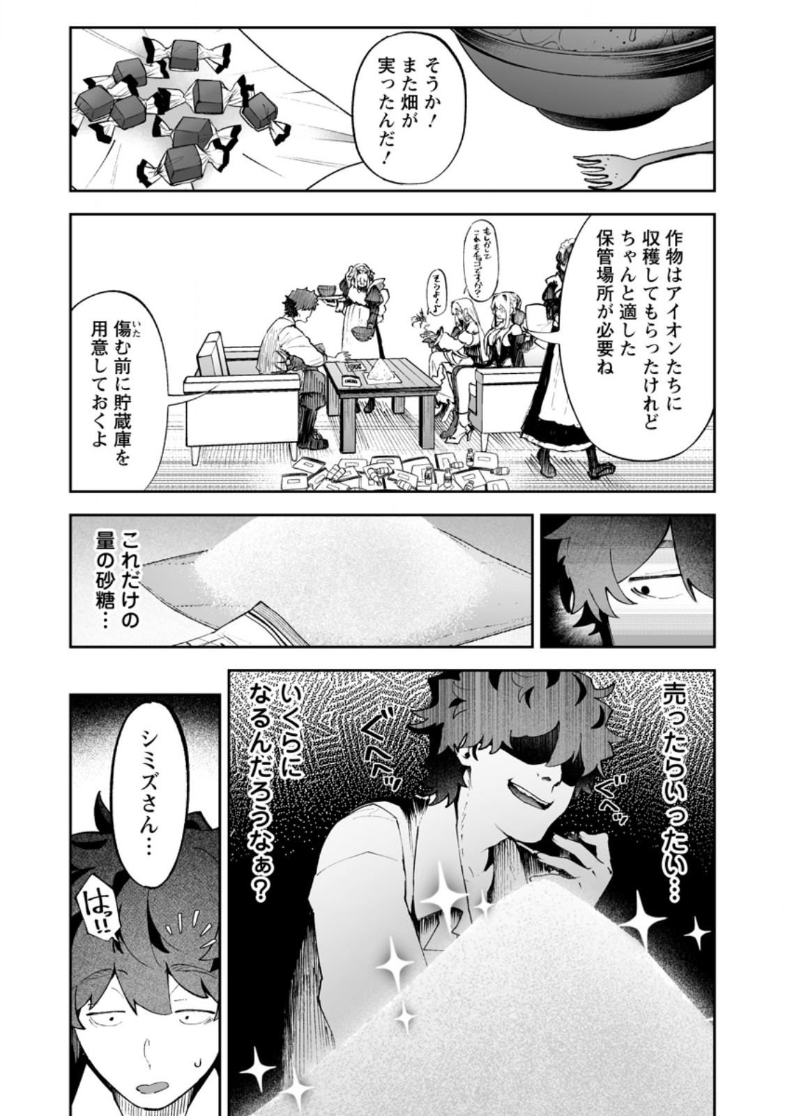 MAKUTSU NO OU ~ YOMEI ICHI KAGETSU NO DOUTEI, MAHOU SHOUJO HAREM WO KIZUITE OU HE KUNRINSU ~ Chapter 19.2 - Page 8