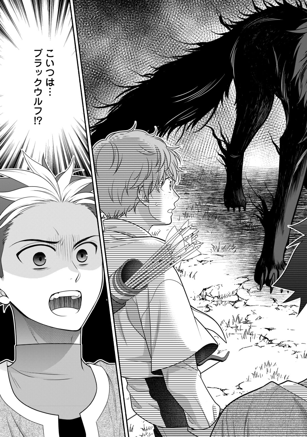 HAZURE SKILL MOCHI NO TENSAI RENKINJUTSU SHI Chapter 5 page 27 - nihonkuni.com