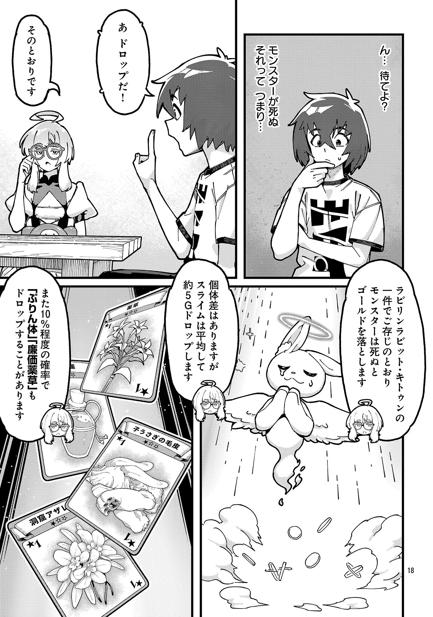 GEKIZUMI DUNGEON DESU GA “SKILL: HANSHOKU” DE GYAKUTEN SHITAI TO OMOIMASU Chap 9.4 - Pic 8