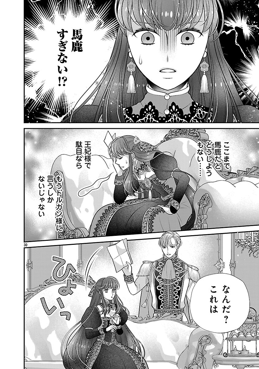 SOKUHI NI NATTA KEDO, BETSU NI AISANAKUTE II DESU YO? ~TARIKI HONGAN NA KI WA GŪTARA LIFE WO OKURITAI~ RAW Chapter 7.2 page 14 - nihonkuni.com