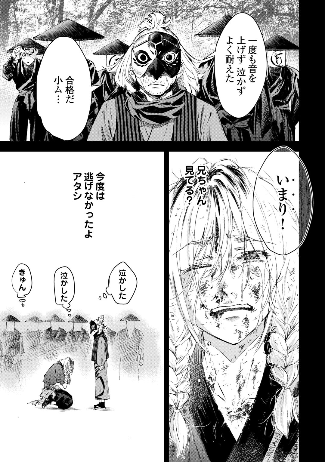 CHIMIDORO -KUI KAMI NINPOU JOU- Chapter 7 page 5 - nihonkuni.com