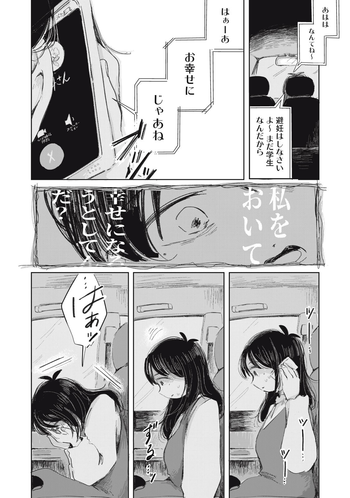 GYAKUKOU NO KURUCHAN Chapter 22 - Page 16