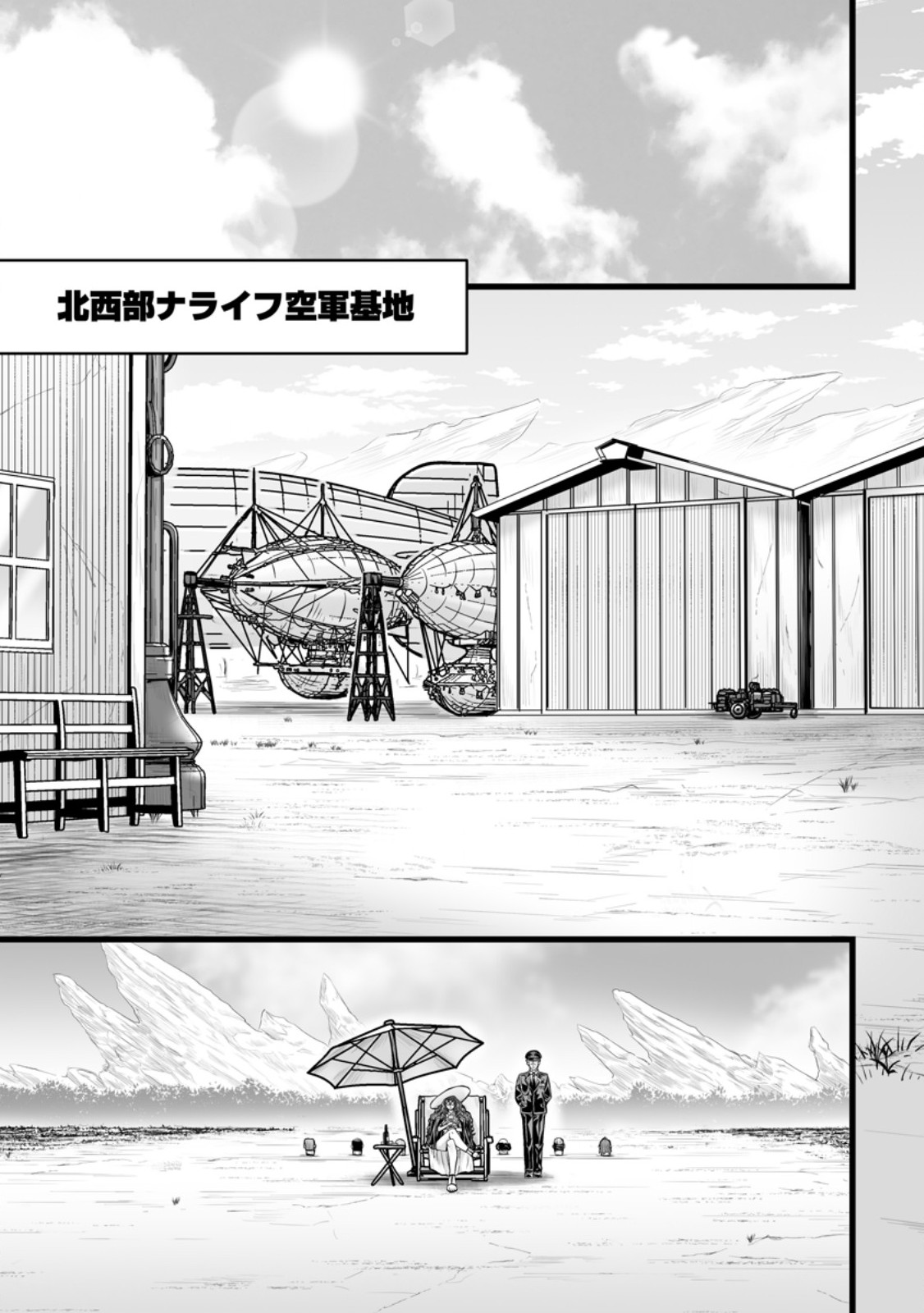 ISEKAI DE UWAMAE HANETE IKITEIKU: SAISEI MAHOU TSUKAI NO YURU FUWA JINZAI HAKEN SEIKATSU (MANGA) - RAW Chap 60.1 - Pic 1