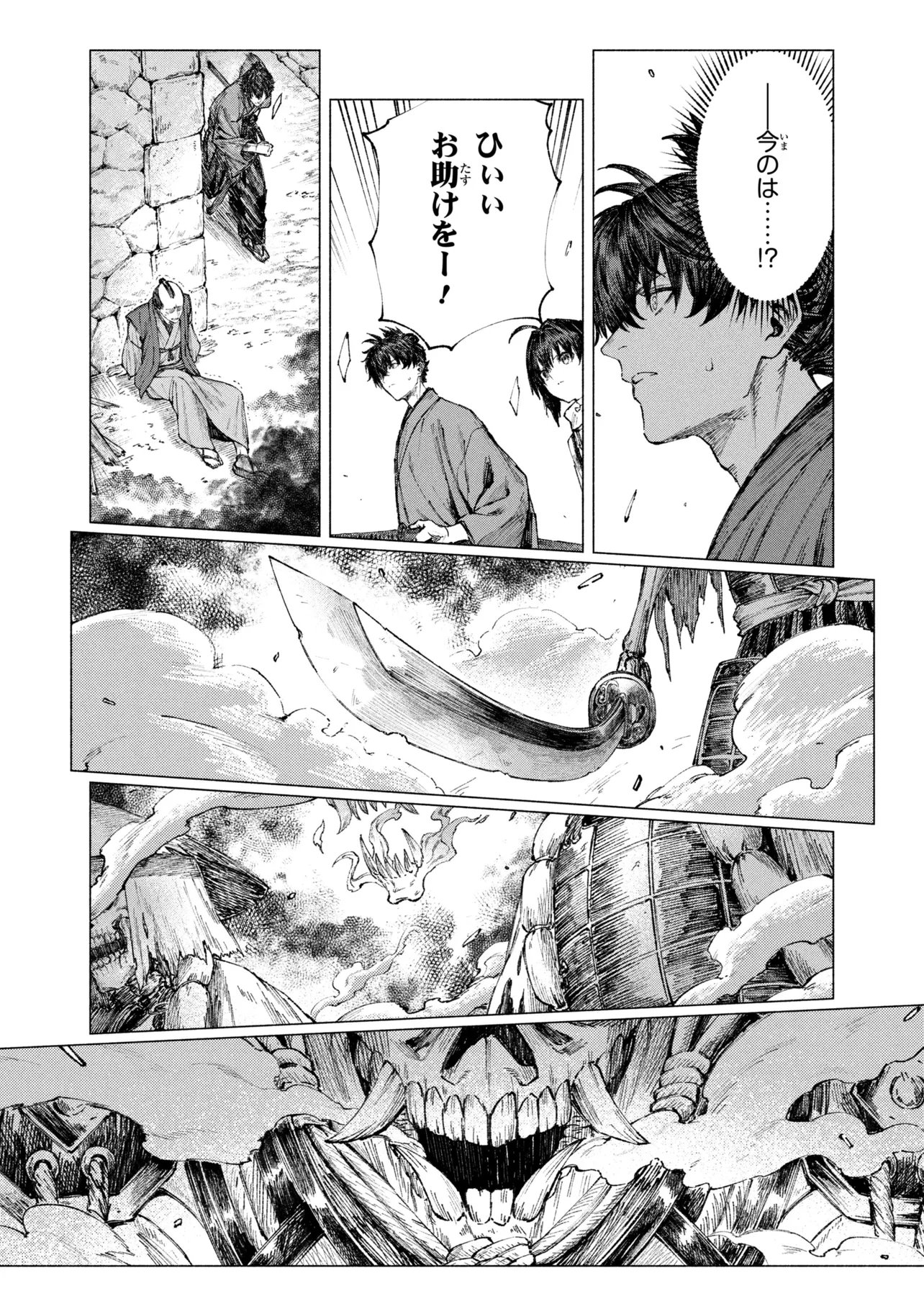 FATE/SAMURAI REMNANT - RAW Chapter 4.2 page 3 - nihonkuni.com