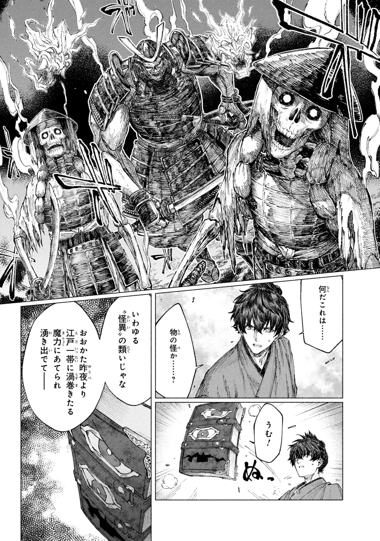 FATE/SAMURAI REMNANT - RAW Chapter 4.2 page 4 - nihonkuni.com