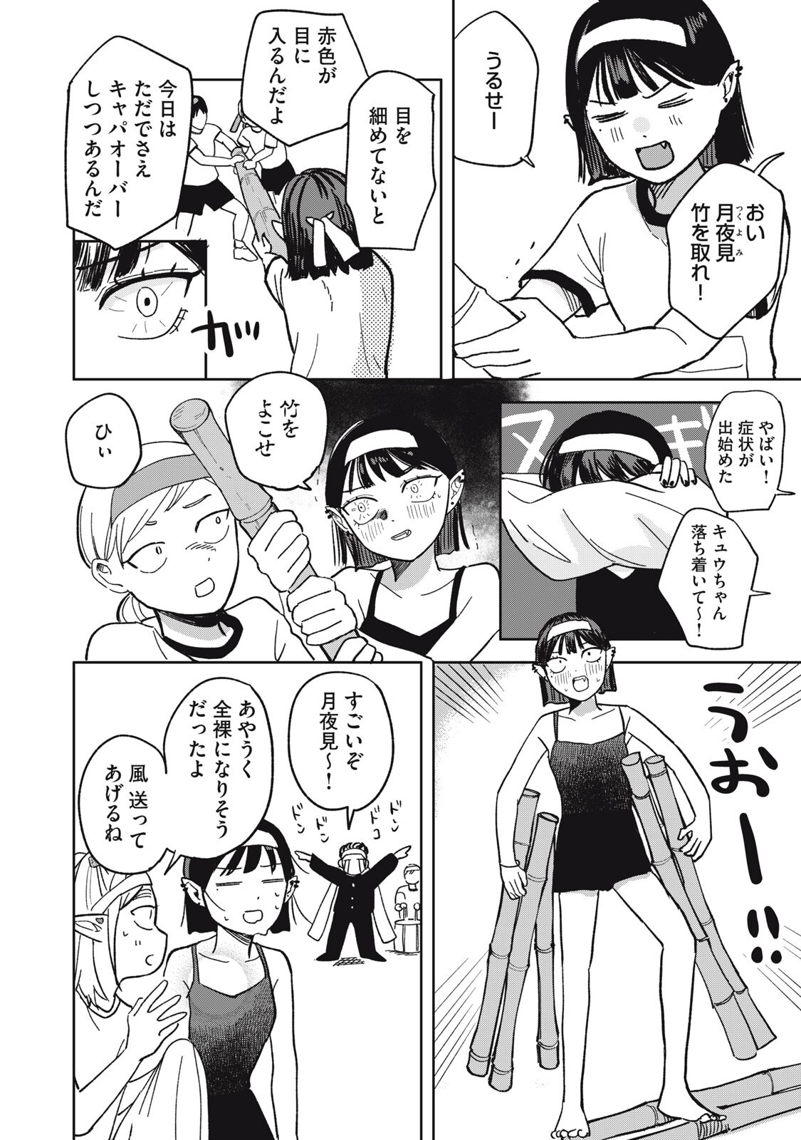 ELF NO MONCHAN KOKOSEI!! Chapter 22 - Page 10