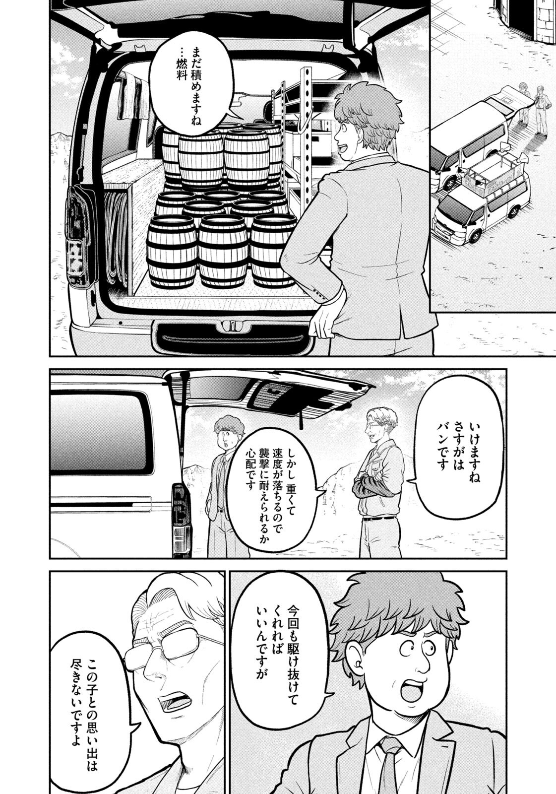 ISEKAI MACHI KOUJO MUSOU ~ SHINRAI TO JISSEKI NO ISEKAI FEIFUKU ~ Chapter 83 page 10 - nihonkuni.com