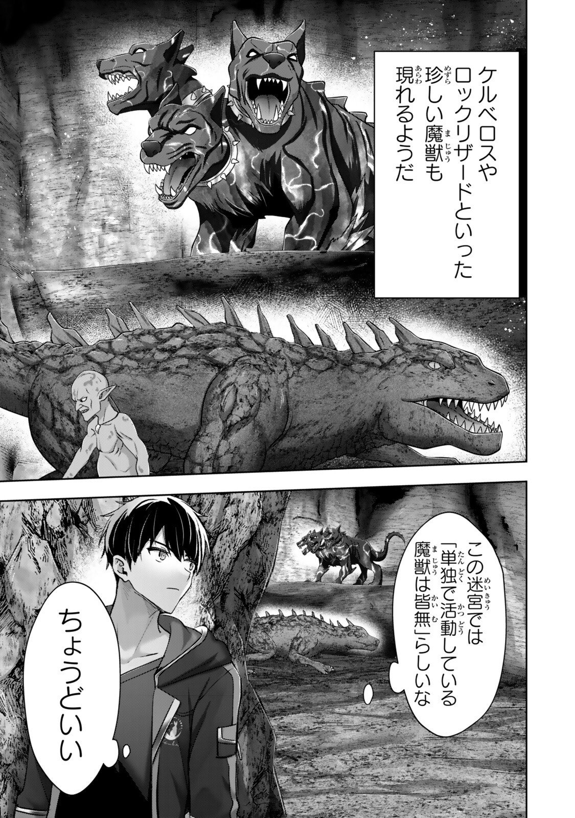 YUUSHA PARTY O OIDA SARETA KIYOU BINBOU Chap 62.2 - Pic 5