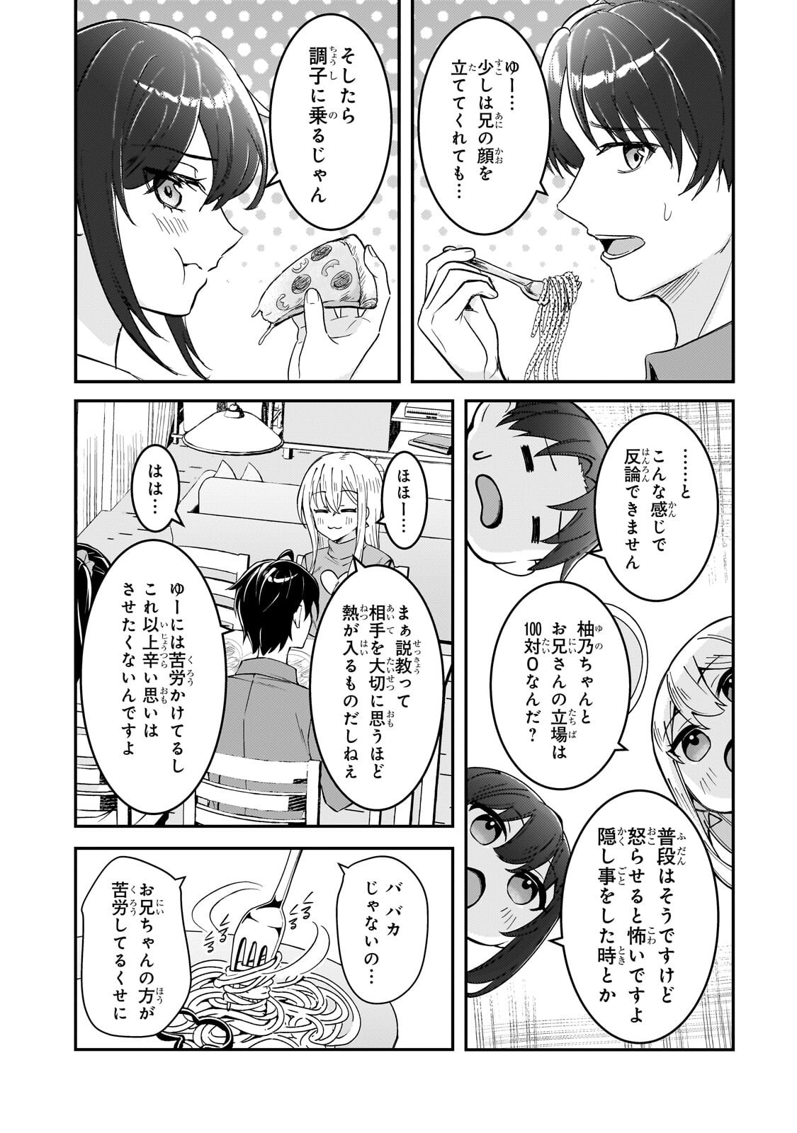 AORIKEI GAME HAISHINSHA (20-SAI), HAISHIN NO KIRIWASURE NIYORI II HITO BARE SURU. Chapter 13.1 page 10 - nihonkuni.com