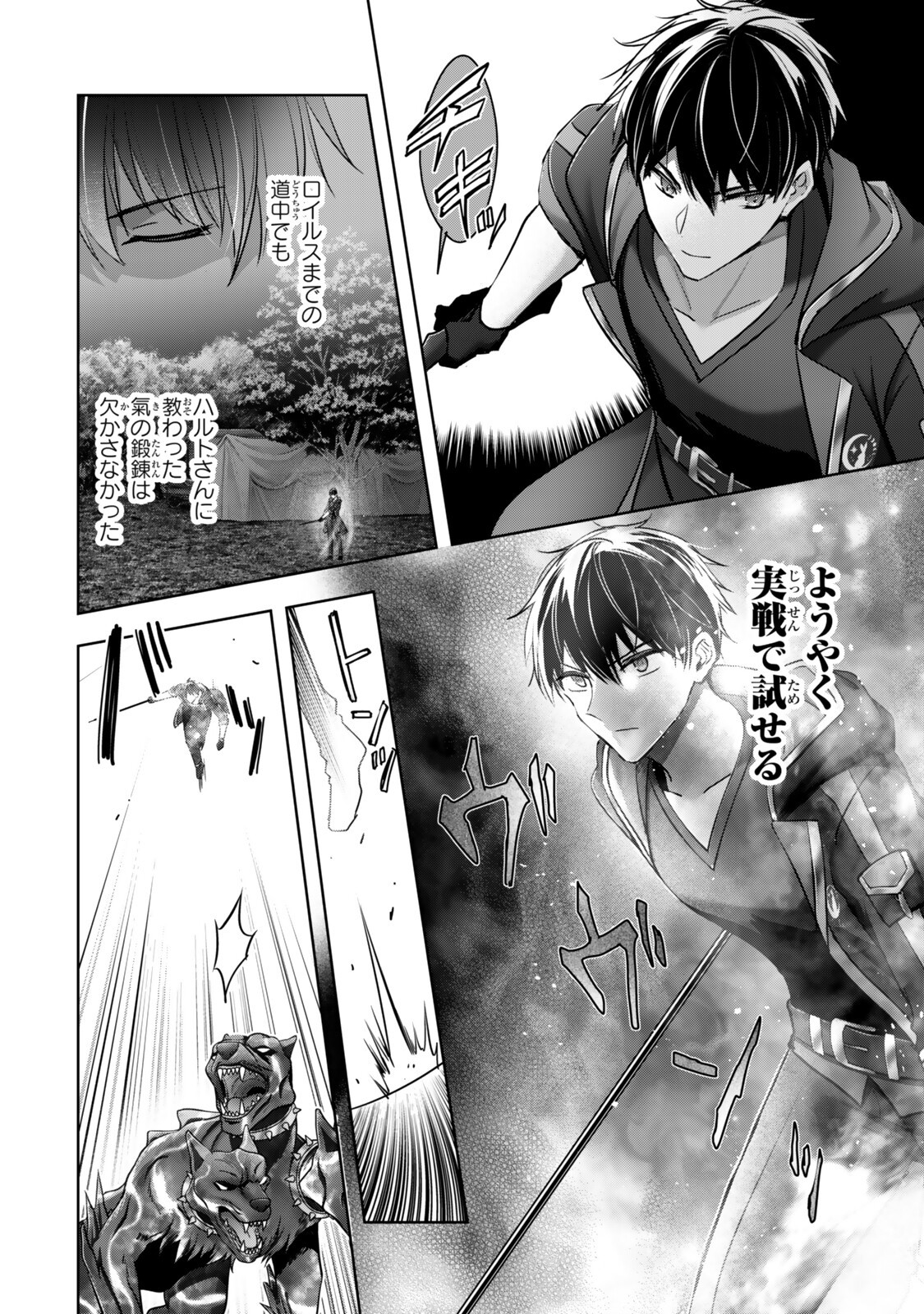 YUUSHA PARTY O OIDA SARETA KIYOU BINBOU Chap 62.2 - Pic 6