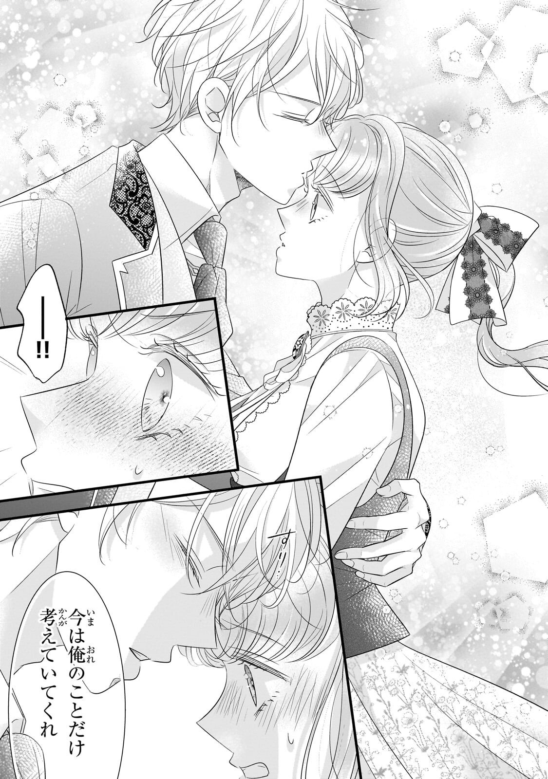 SHIGOTO NINGENNA HAKUSHAKU REIJOU WA KORI NO SAISHOU-SAMA NO AI WO MI AYAMATTEIRU Chapter 18.2 - Page 11