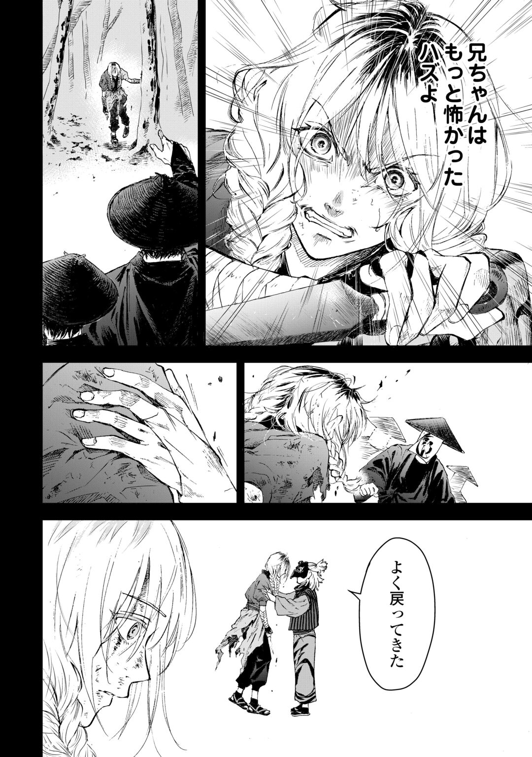 CHIMIDORO -KUI KAMI NINPOU JOU- Chapter 7 page 4 - nihonkuni.com