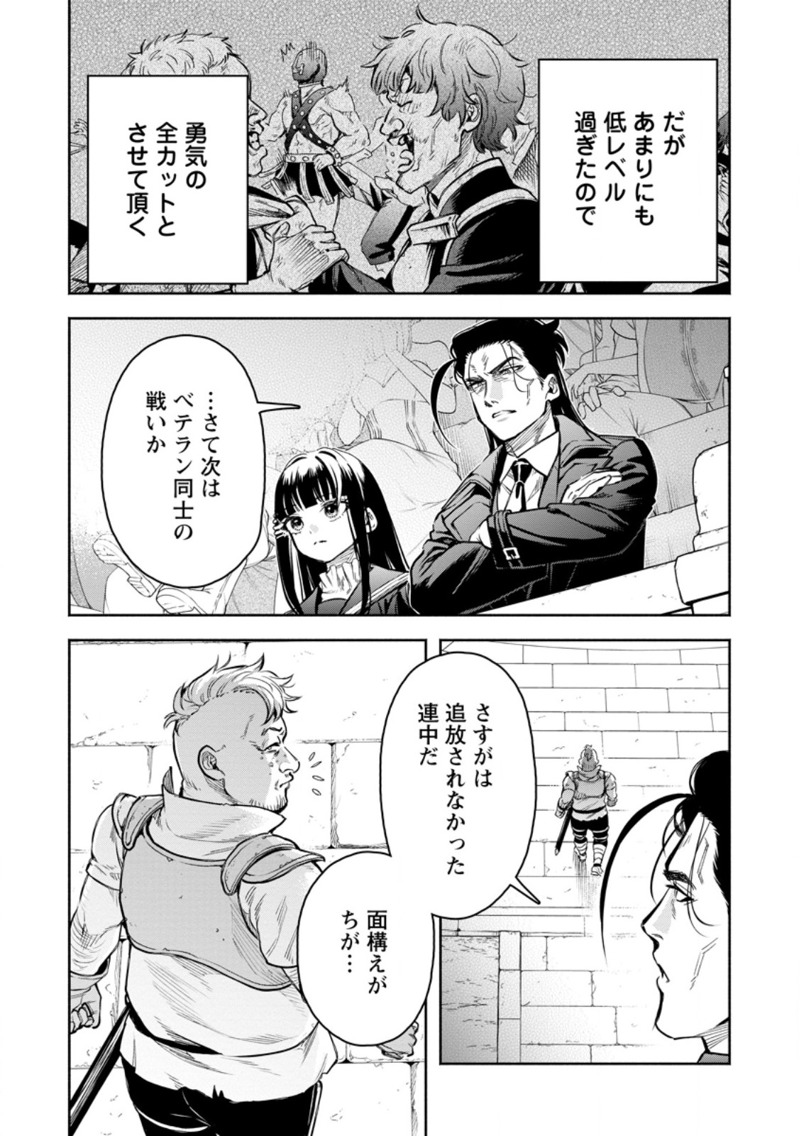MAOU-SAMA, RETRY! R Chapter 58.2 page 8 - nihonkuni.com