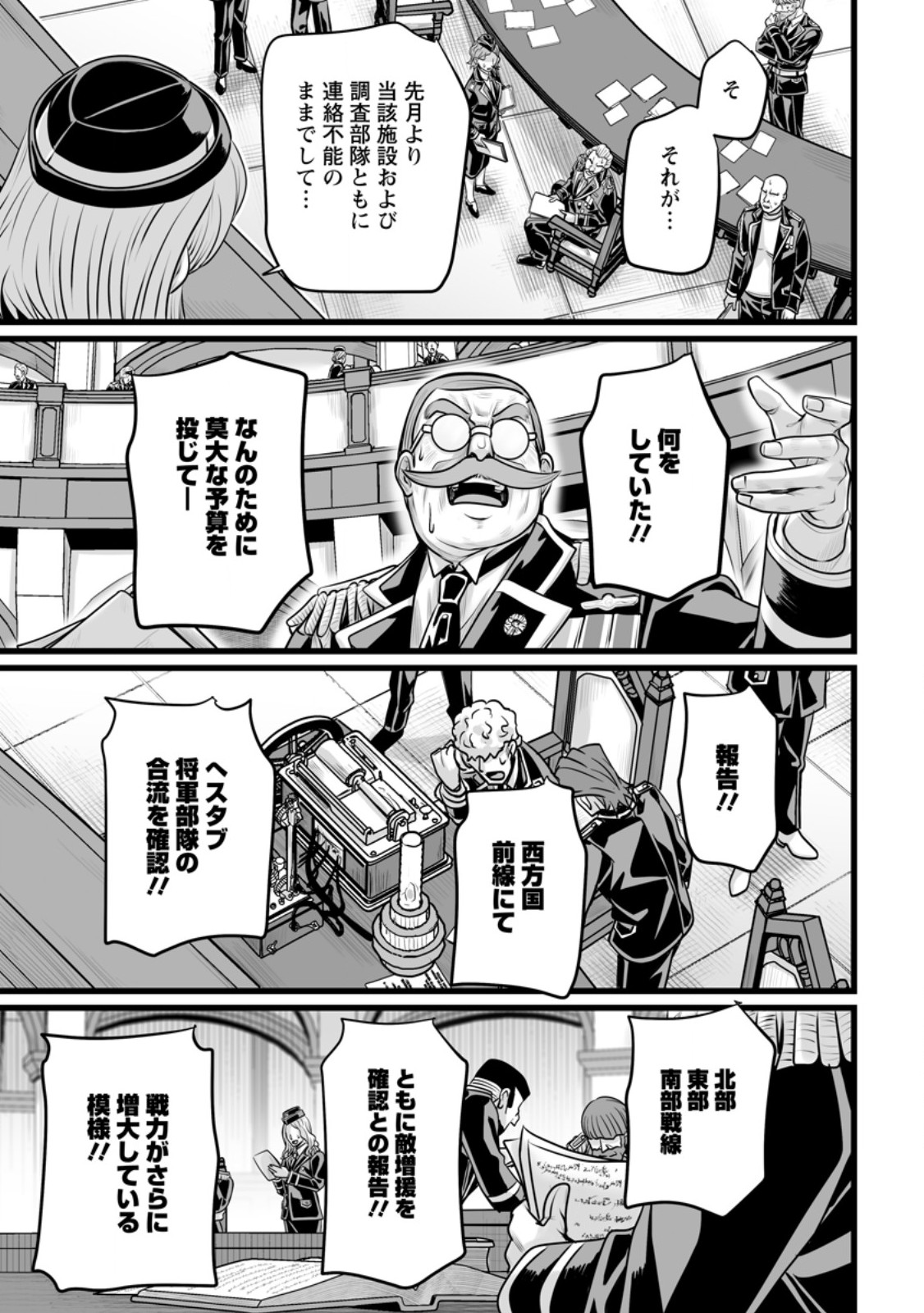ISEKAI DE UWAMAE HANETE IKITEIKU: SAISEI MAHOU TSUKAI NO YURU FUWA JINZAI HAKEN SEIKATSU (MANGA) - RAW Chap 60.1 - Pic 7