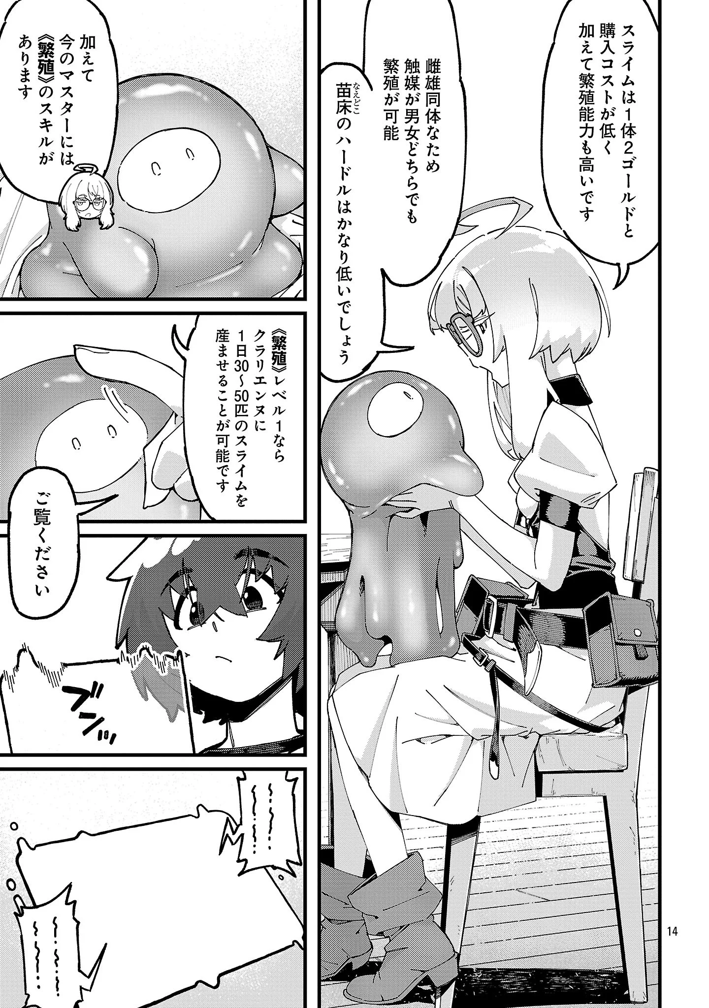 GEKIZUMI DUNGEON DESU GA “SKILL: HANSHOKU” DE GYAKUTEN SHITAI TO OMOIMASU Chap 9.4 - Pic 4