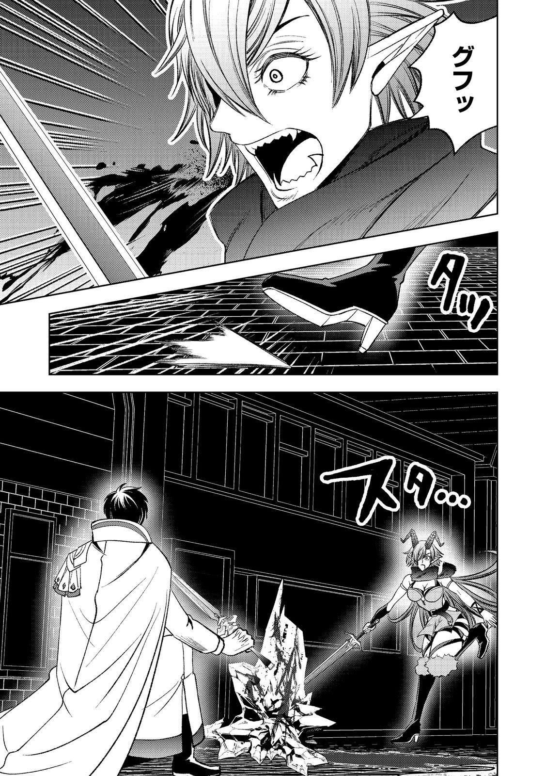 MIZU ZOKUSEI NO MAHOUTSUKAI PART 2 - RAW Chapter 10 - Page 13