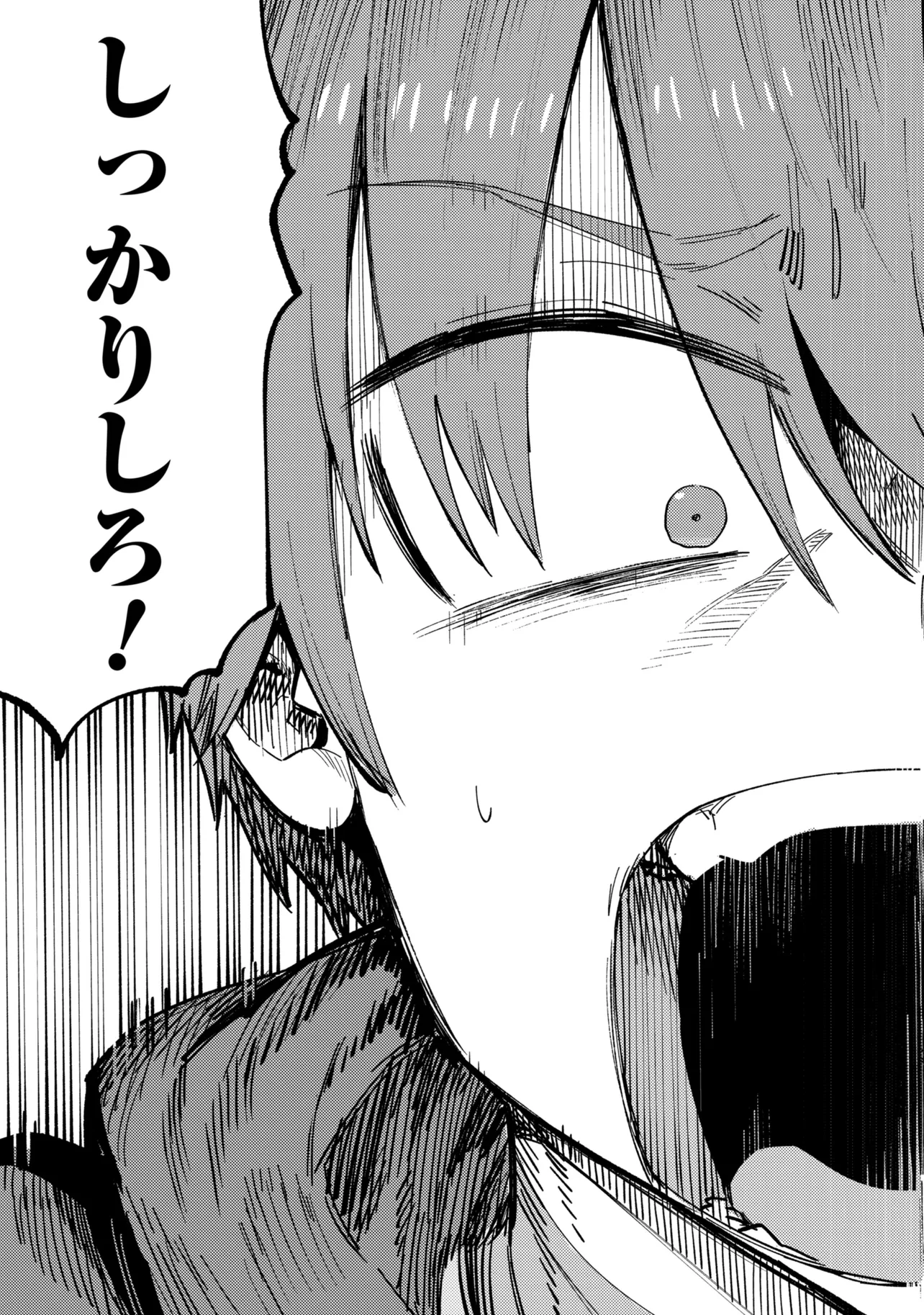 The Redo of a Healing Magician (Manga) Chapter 79.2 - Page 16