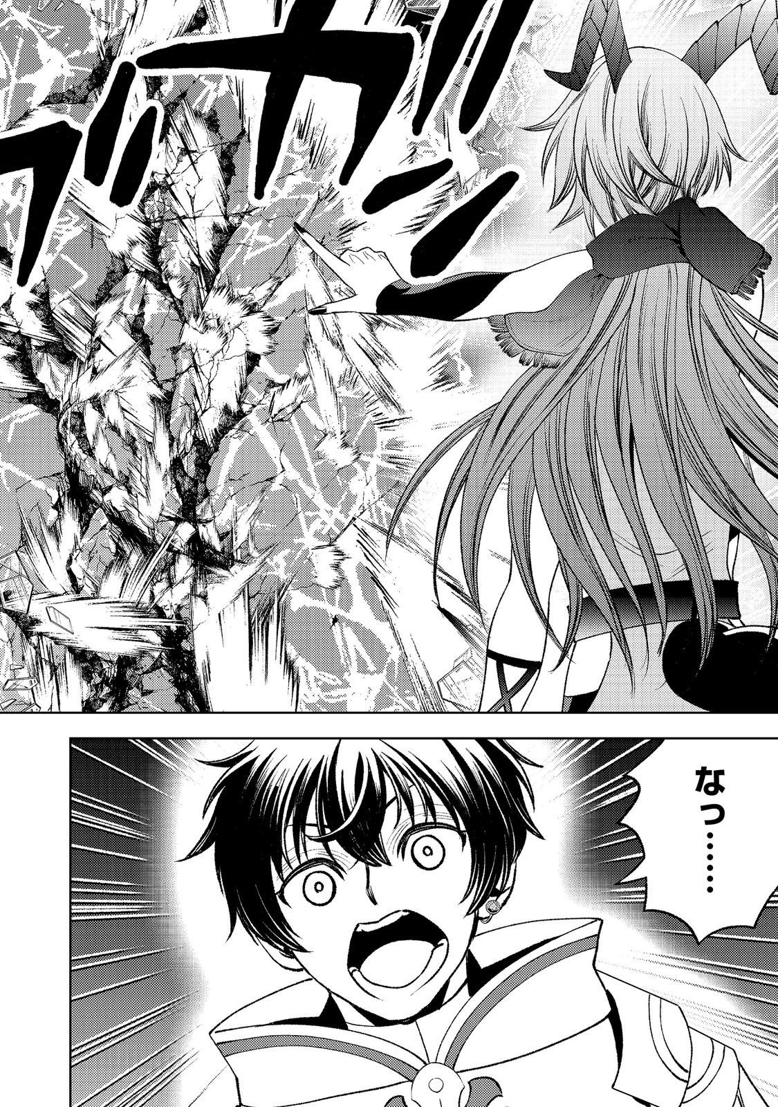 MIZU ZOKUSEI NO MAHOUTSUKAI PART 2 - RAW Chapter 10 - Page 6