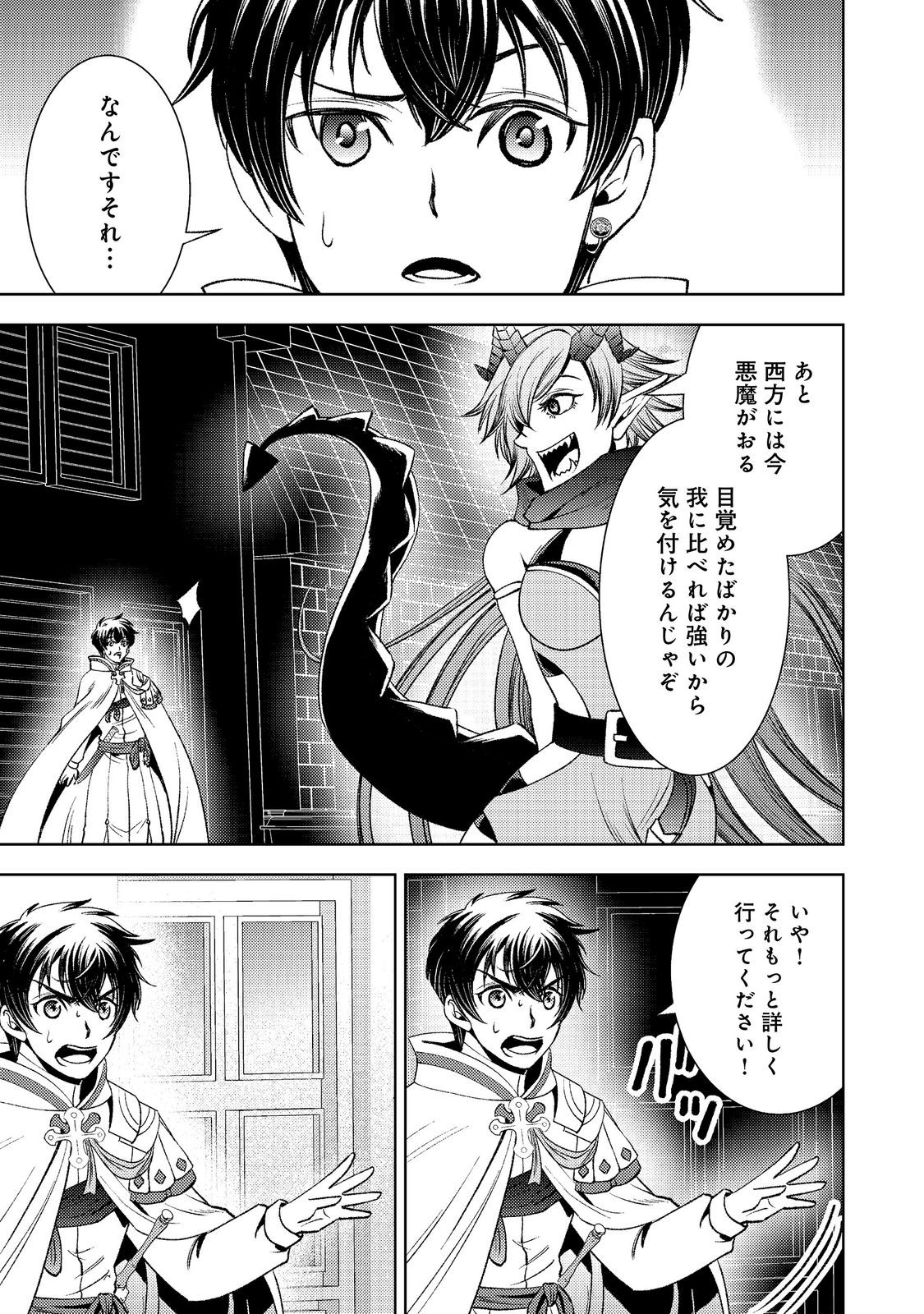 MIZU ZOKUSEI NO MAHOUTSUKAI PART 2 - RAW Chapter 10 - Page 29