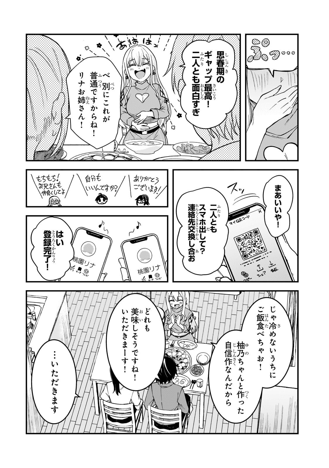AORIKEI GAME HAISHINSHA (20-SAI), HAISHIN NO KIRIWASURE NIYORI II HITO BARE SURU. Chapter 13.1 page 7 - nihonkuni.com