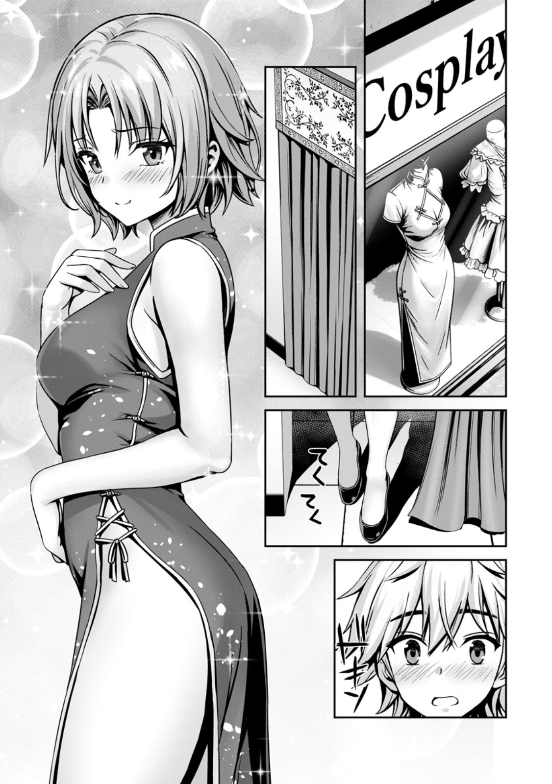 HAZURE SUKIRU "SLEEPING TOGETHER" GA KAKUSEISHI, BOKU GA SAIKYOU HAREM WO KIZUKU MADE ~ MITCHAKU SLEEPING DE GANBOU KAIHOU !? YUUWAKU SARE MAKUTTE KOMATTEMASU!! Chapter 27.1 page 10 - nihonkuni.com