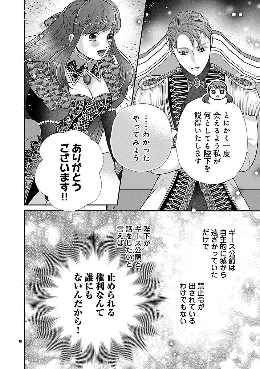 SOKUHI NI NATTA KEDO, BETSU NI AISANAKUTE II DESU YO? ~TARIKI HONGAN NA KI WA GŪTARA LIFE WO OKURITAI~ RAW Chapter 7.2 page 2 - nihonkuni.com