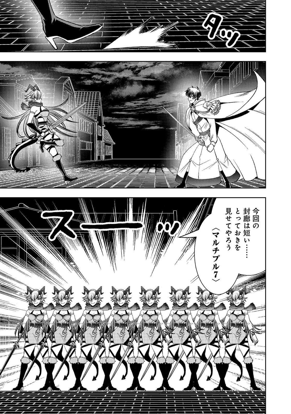 MIZU ZOKUSEI NO MAHOUTSUKAI PART 2 - RAW Chapter 10 - Page 23