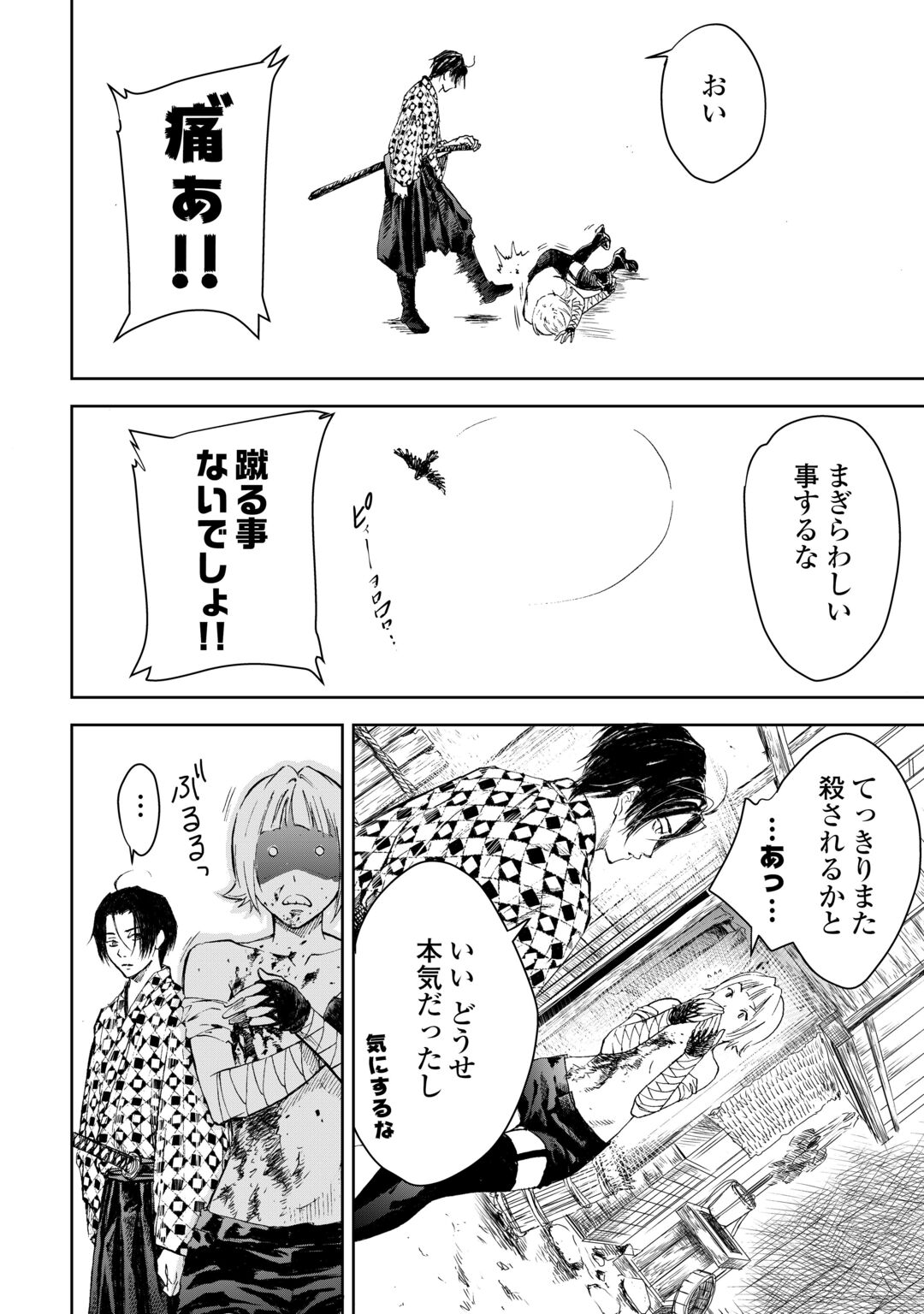 CHIMIDORO -KUI KAMI NINPOU JOU- Chapter 7 page 22 - nihonkuni.com