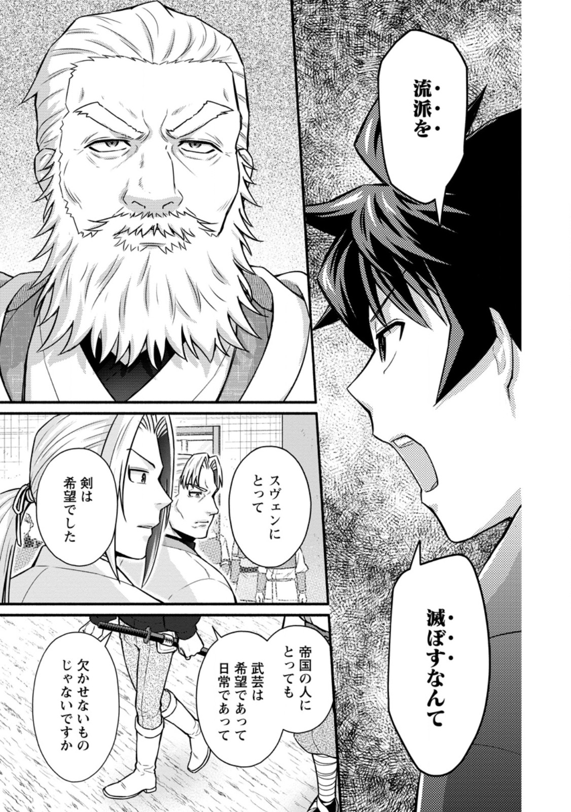 GAKUEN KISHI NO LEVEL UP! (MANGA) - RAW Chapter 64.1 page 3 - nihonkuni.com