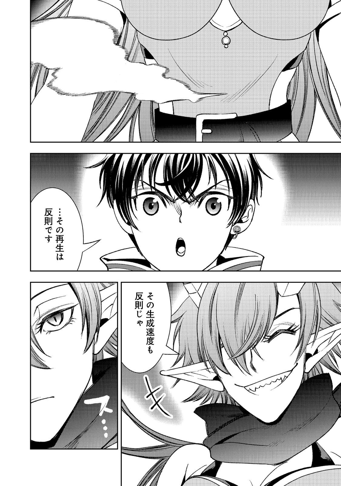 MIZU ZOKUSEI NO MAHOUTSUKAI PART 2 - RAW Chapter 10 - Page 14