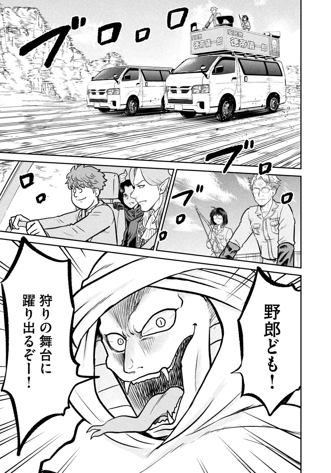 ISEKAI MACHI KOUJO MUSOU ~ SHINRAI TO JISSEKI NO ISEKAI FEIFUKU ~ Chapter 83 page 15 - nihonkuni.com
