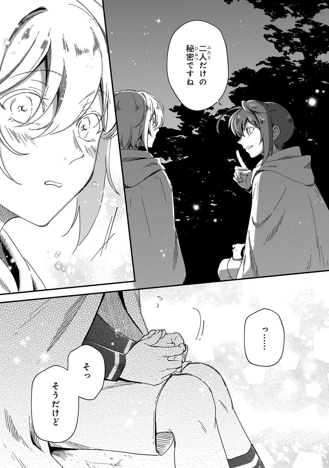 FUSHI NO KAMI: REBUILDING CIVILIZATION STARTS WITH A VILLAGE (MANGA) Chapter 52.1 page 5 - nihonkuni.com