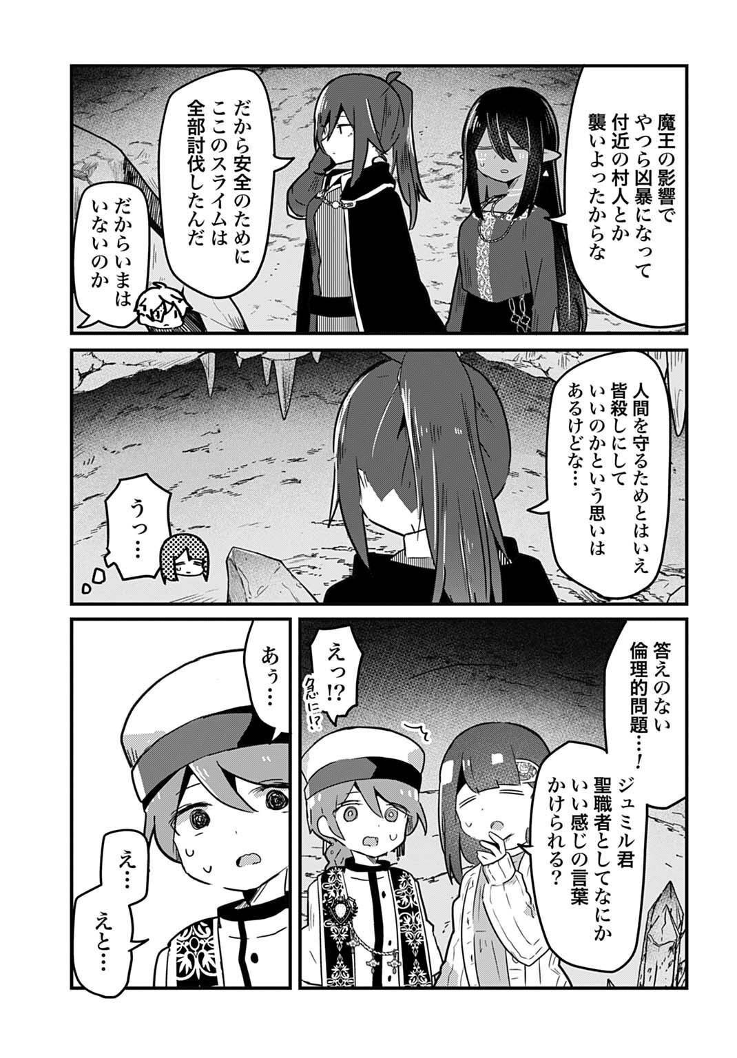 LAST BATTLE NO SONO ATO DE - REBERU 99 NO ZUTABORO YUUSHA WA MENTAL CARE NO TABI NI DERU Chapter 17 page 13 - nihonkuni.com