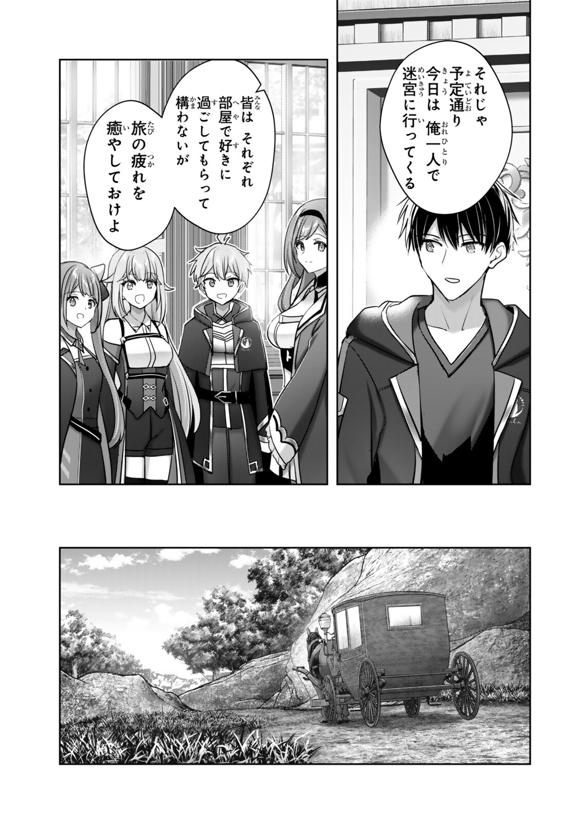 YUUSHA PARTY O OIDA SARETA KIYOU BINBOU Chap 62.2 - Pic 3