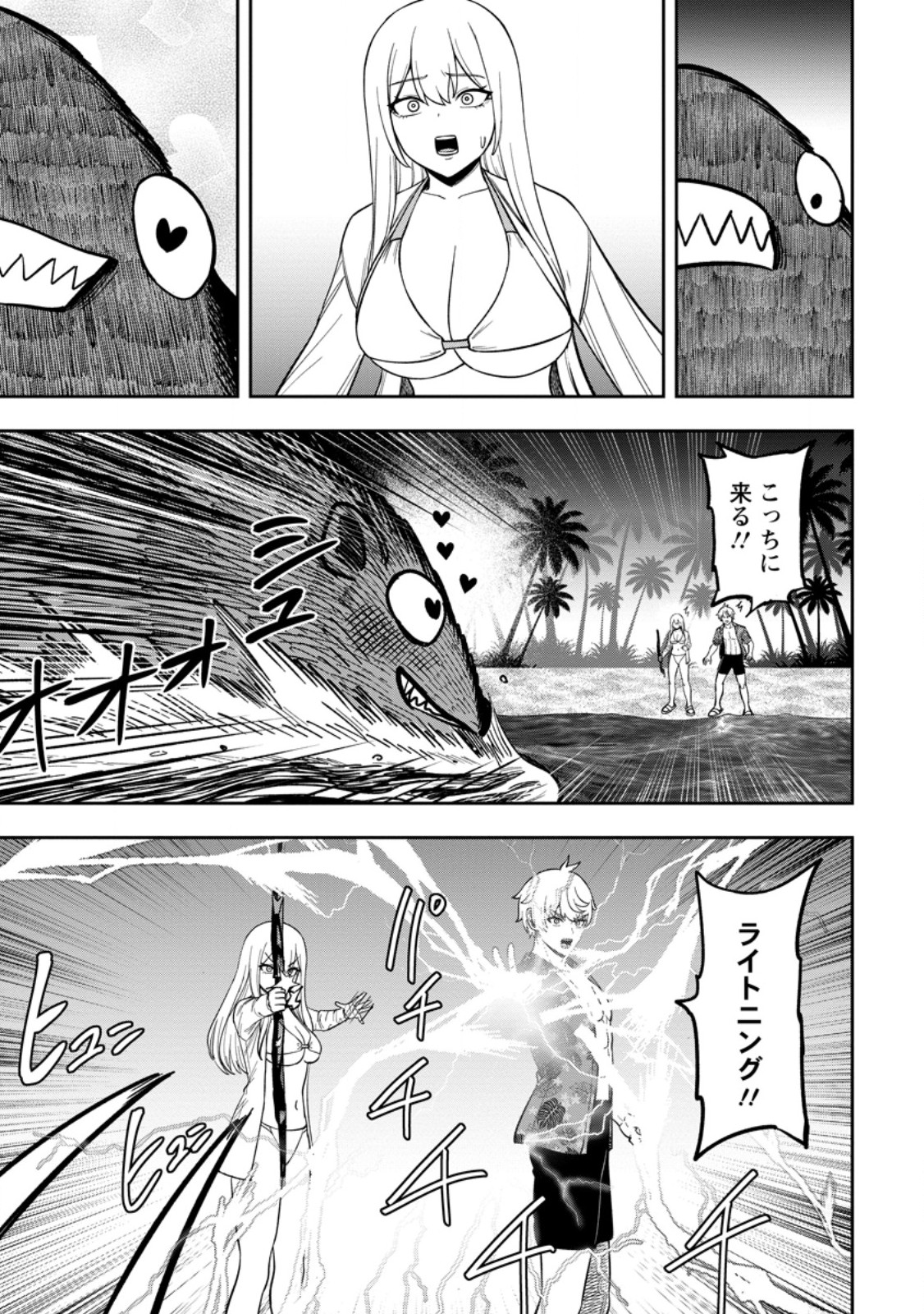 TENSEI SHITARA SAINOU GA ATTA KEN: ISEKAI ITTE MO DORYOKU SURU (MANGA) Chapter 32.1 page 9 - nihonkuni.com