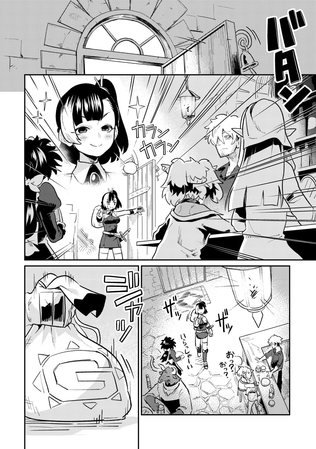 SAKABA DE DABERU: SHINJIN BOUKENSHA NO "SAIKOU NO IPPAI" TANKYUUKI Chapter 2 page 18 - nihonkuni.com